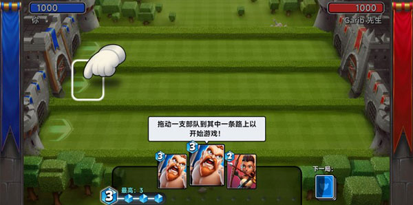 城堡粉碎战(图2) 城堡粉碎战(图2)