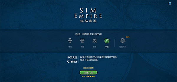 模拟帝国(图1) 模拟帝国(图1)