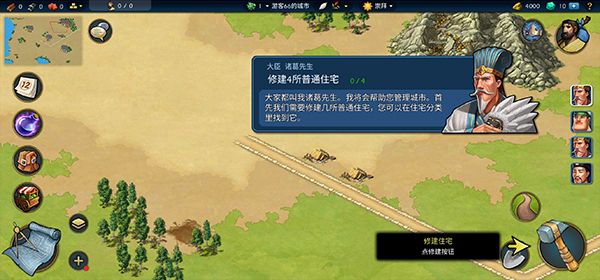 模拟帝国(图4) 模拟帝国(图4)